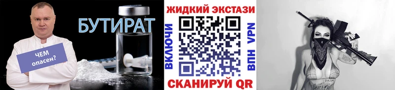 Бутират вода  наркошоп  kraken как войти  Гаджиево 