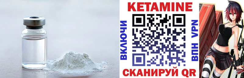 КЕТАМИН VHQ  Гаджиево 