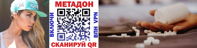 Метадон белоснежный МЕГА зеркало Гаджиево где продают